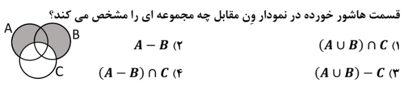 دریافت سوال 23