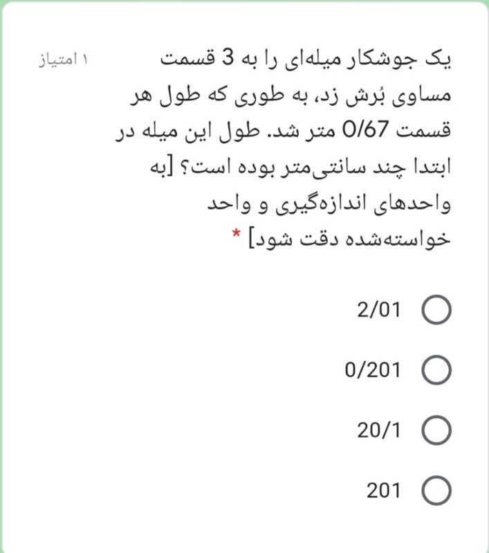 دریافت سوال 6