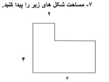 دریافت سوال 10