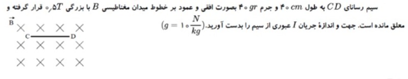 دریافت سوال 9