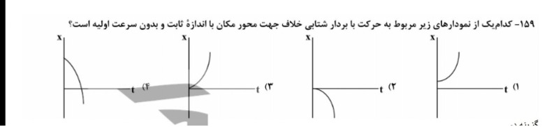 دریافت سوال 1