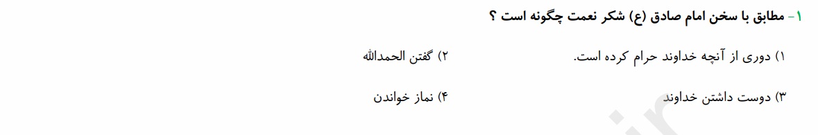 دریافت سوال 11