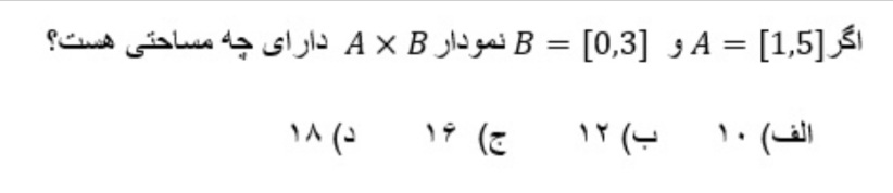 دریافت سوال 14