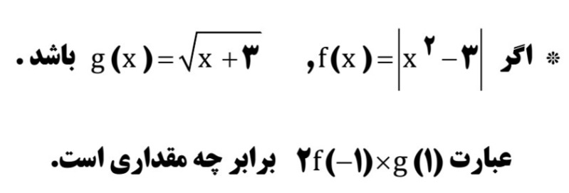 دریافت سوال 8