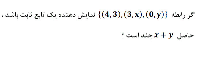 دریافت سوال 2