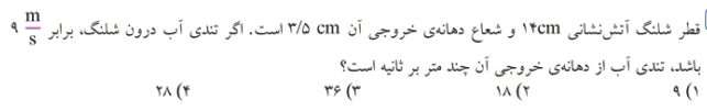 دریافت سوال 93