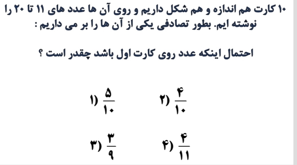 دریافت سوال 12