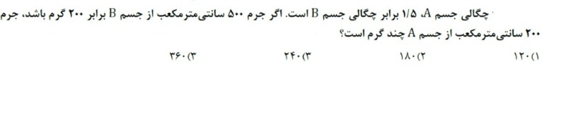 دریافت سوال 9