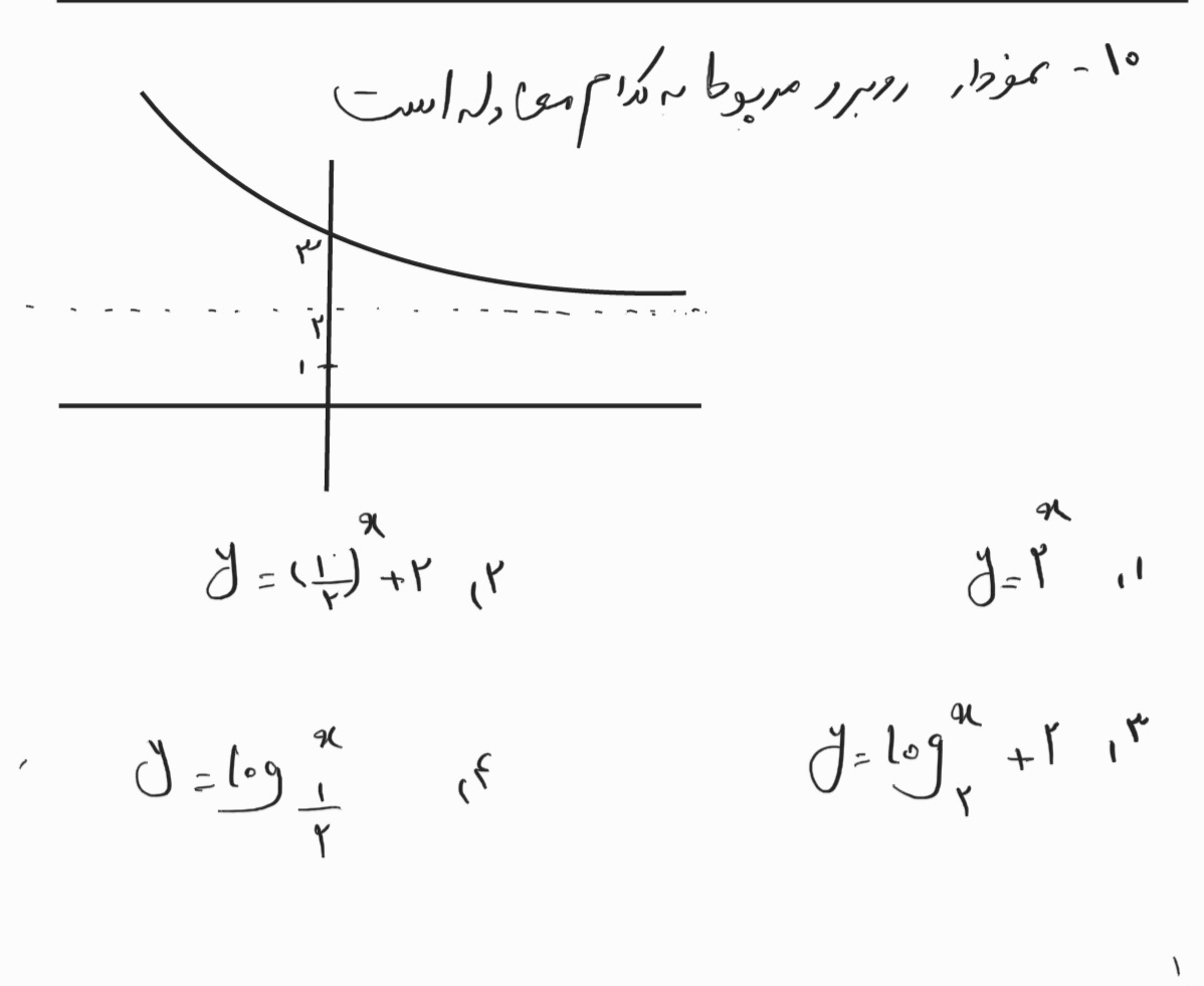 دریافت سوال 10