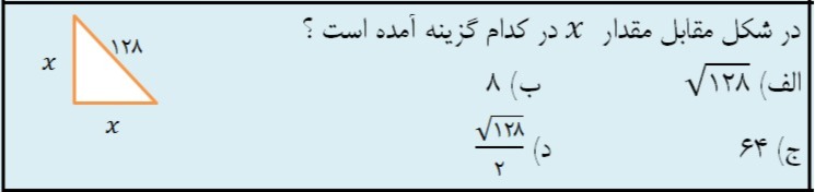 دریافت سوال 23