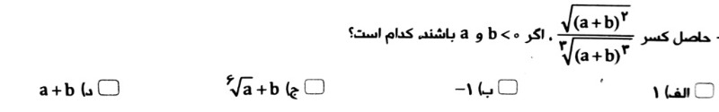 دریافت سوال 4