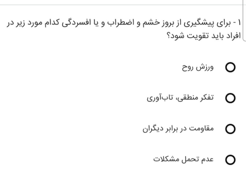 دریافت سوال 1