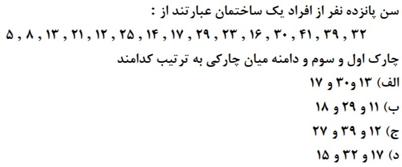 دریافت سوال 9