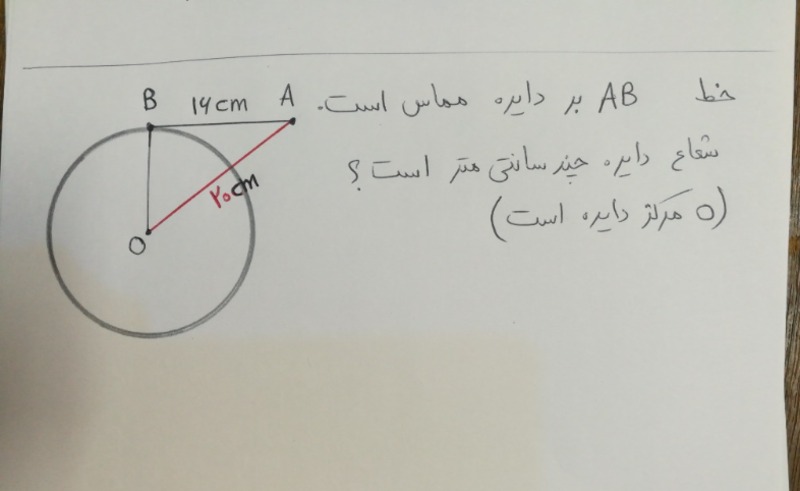 دریافت سوال 3