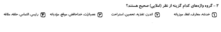 دریافت سوال 2