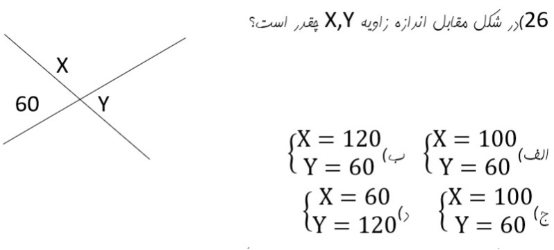 دریافت سوال 37