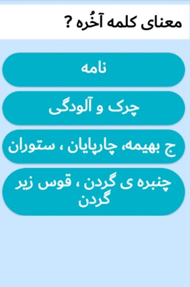 دریافت سوال 4