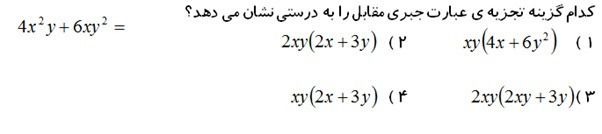 دریافت سوال 13