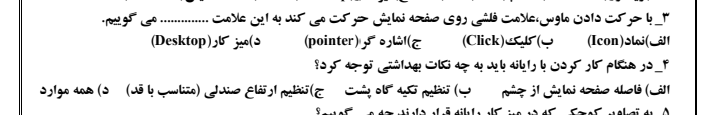 دریافت سوال 8