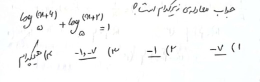 دریافت سوال 9