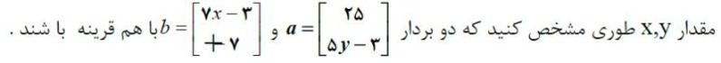 دریافت سوال 18