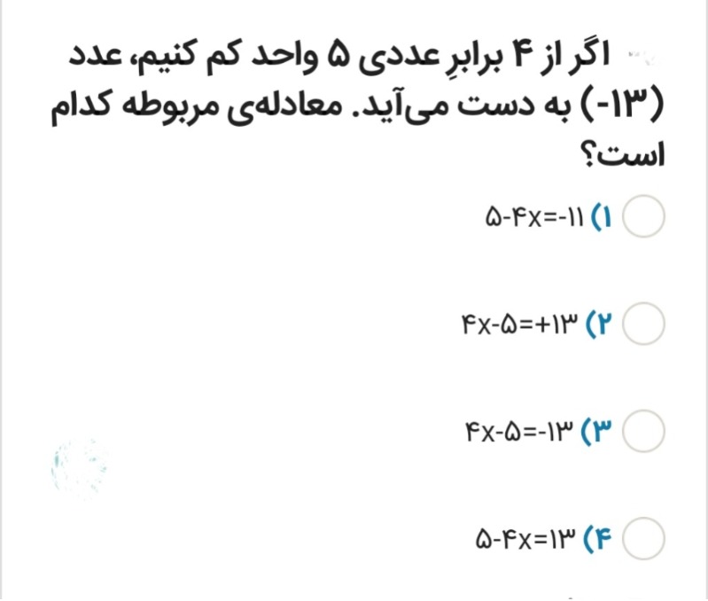 دریافت سوال 5