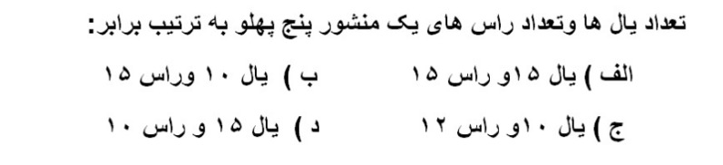 دریافت سوال 29