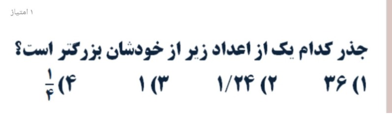 دریافت سوال 19