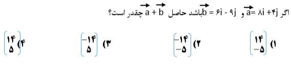 دریافت سوال 12