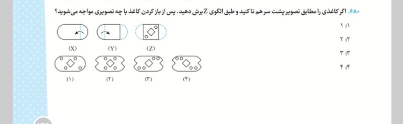 دریافت سوال 8