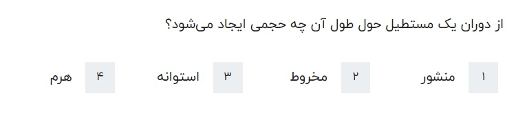 دریافت سوال 22