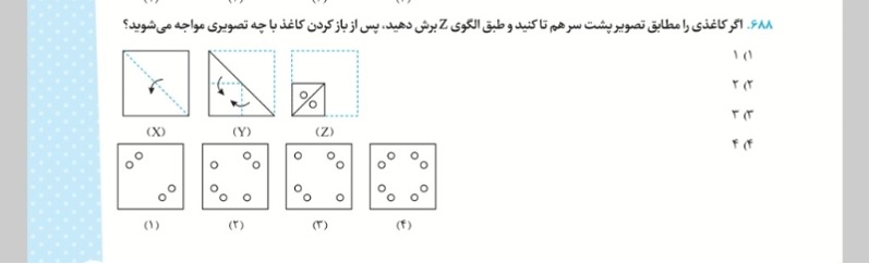 دریافت سوال 9