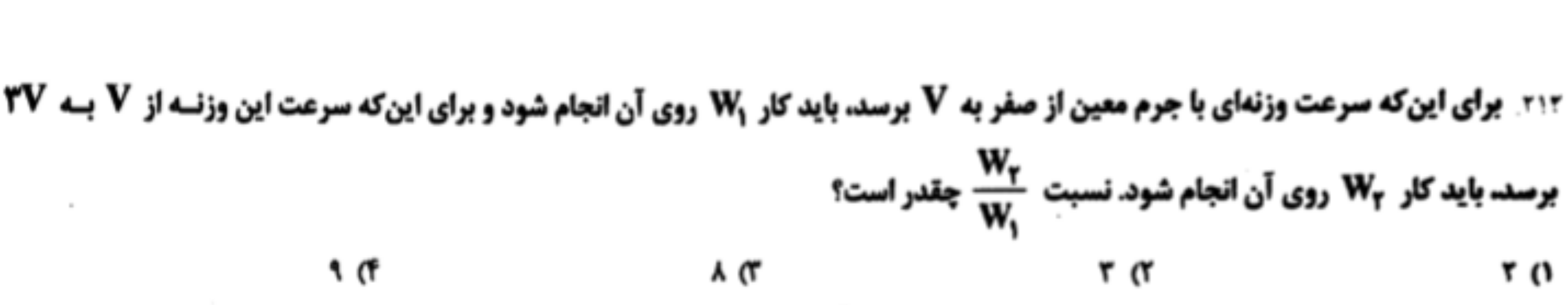 دریافت سوال 18