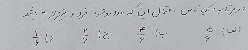 دریافت سوال 16