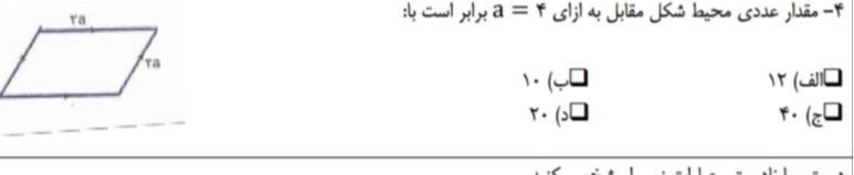 دریافت سوال 11