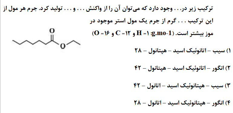 دریافت سوال 14