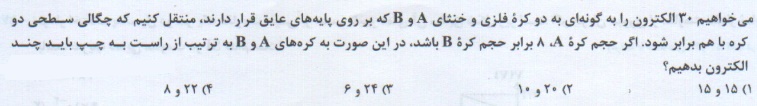 دریافت سوال 40