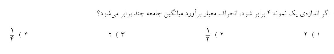 دریافت سوال 50