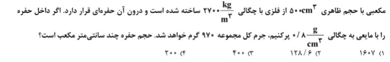 دریافت سوال 14