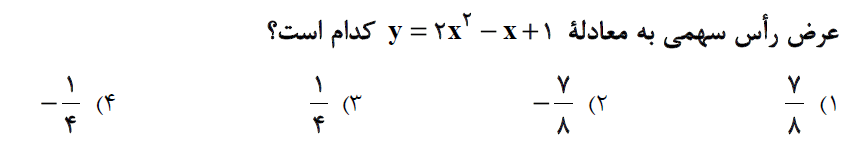 دریافت سوال 9