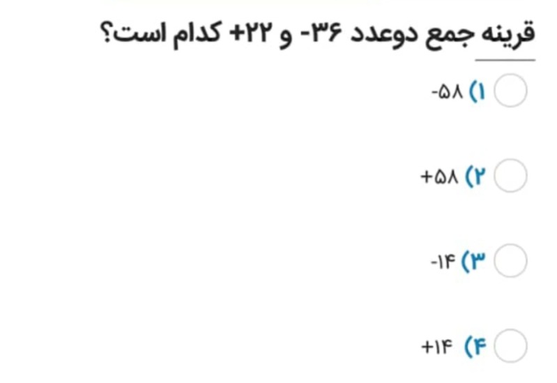 دریافت سوال 12