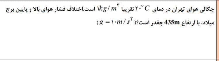 دریافت سوال 16