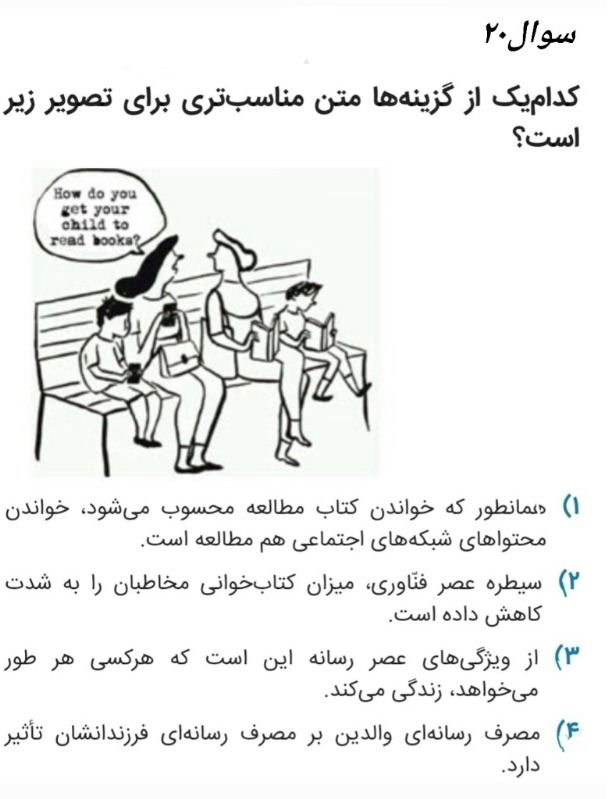 دریافت سوال 20