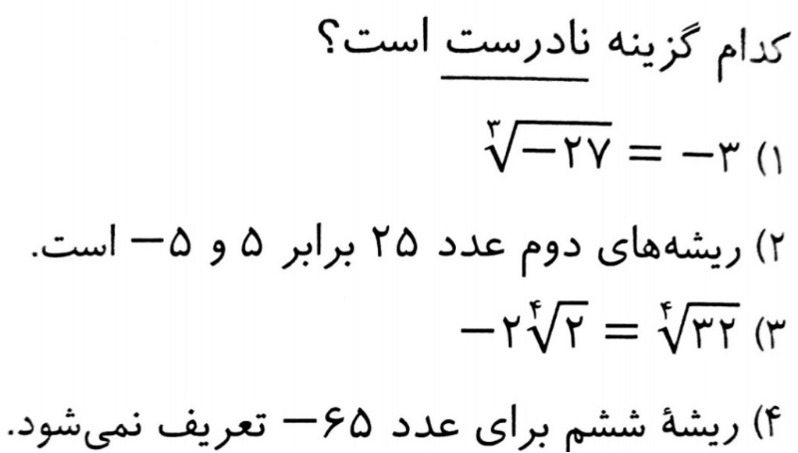 دریافت سوال 8