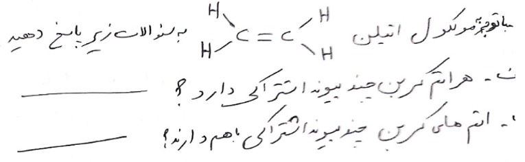 دریافت سوال 14