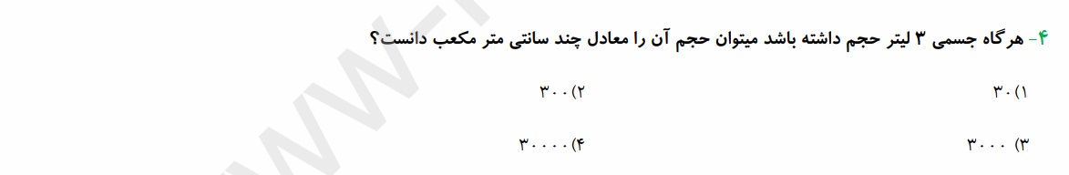 دریافت سوال 29