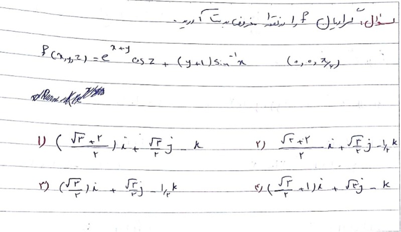 دریافت سوال 11