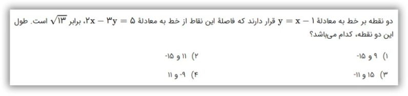 دریافت سوال 3