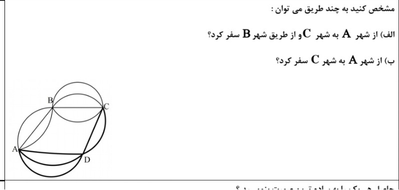 دریافت سوال 2