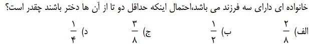 دریافت سوال 5